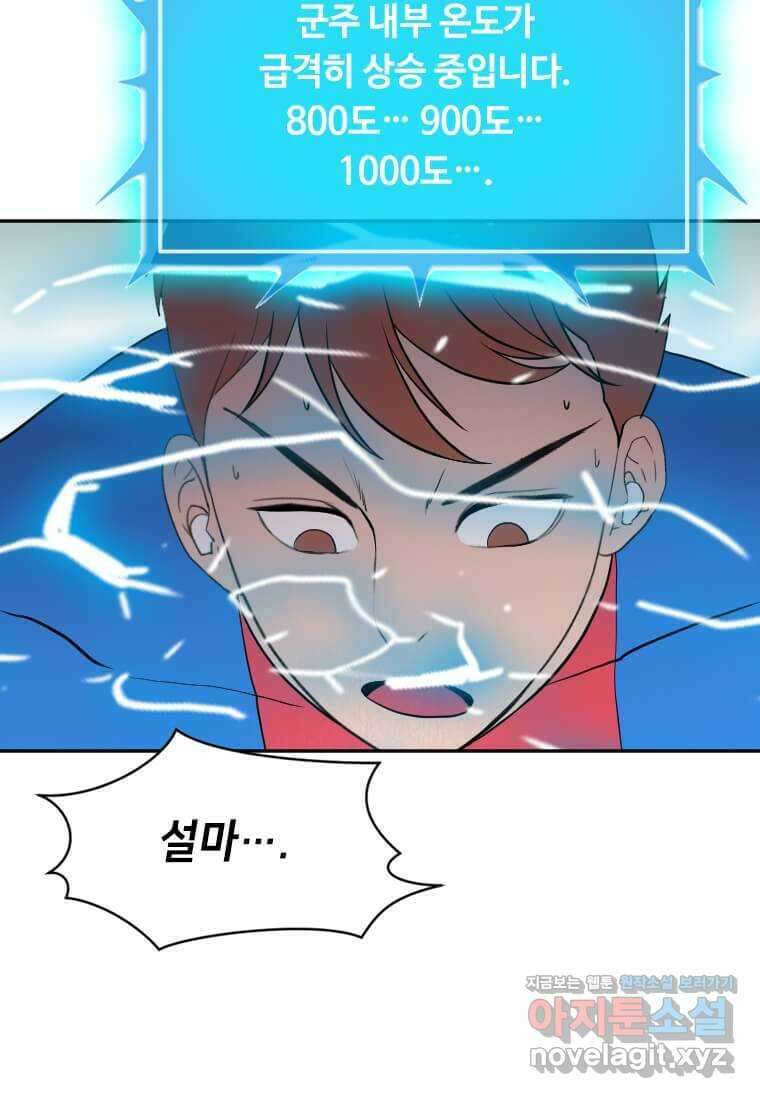 다른 세계에서 주워왔습니다 227화 36