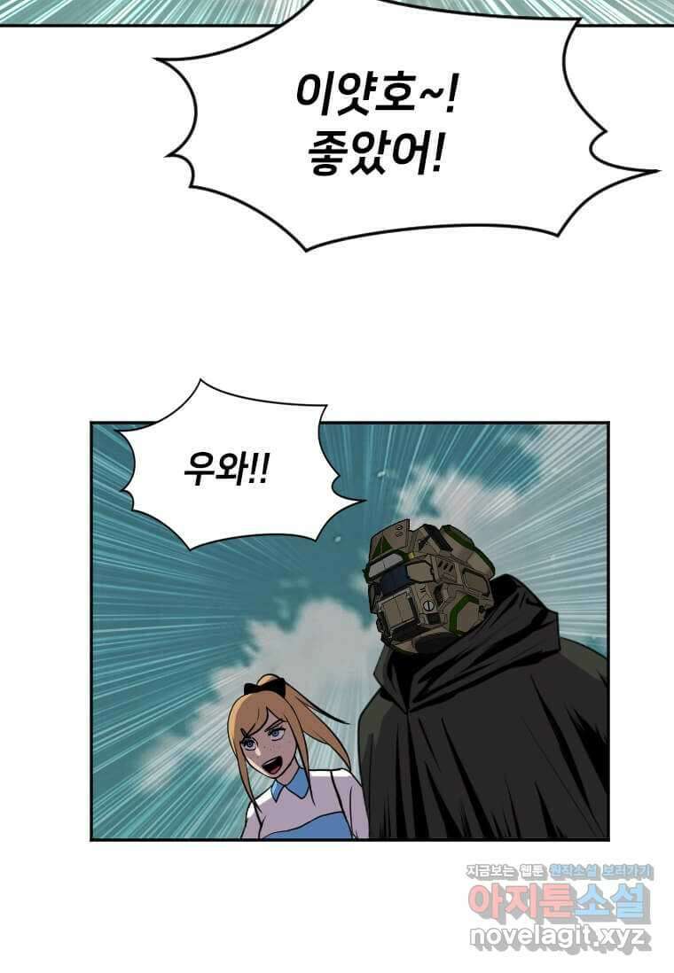 다른 세계에서 주워왔습니다 227화 42