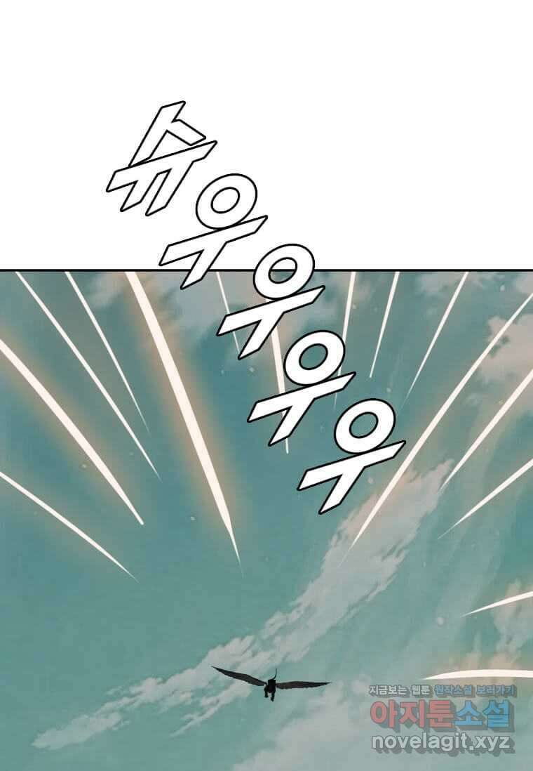 다른 세계에서 주워왔습니다 227화 43