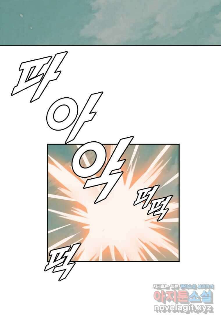 다른 세계에서 주워왔습니다 227화 44