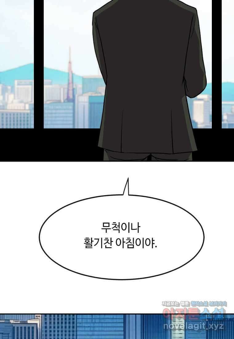 다른 세계에서 주워왔습니다 227화 51