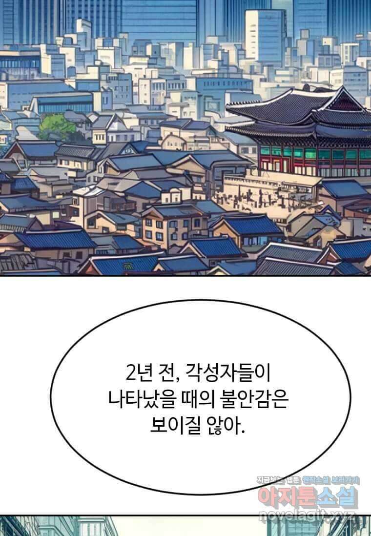 다른 세계에서 주워왔습니다 227화 52