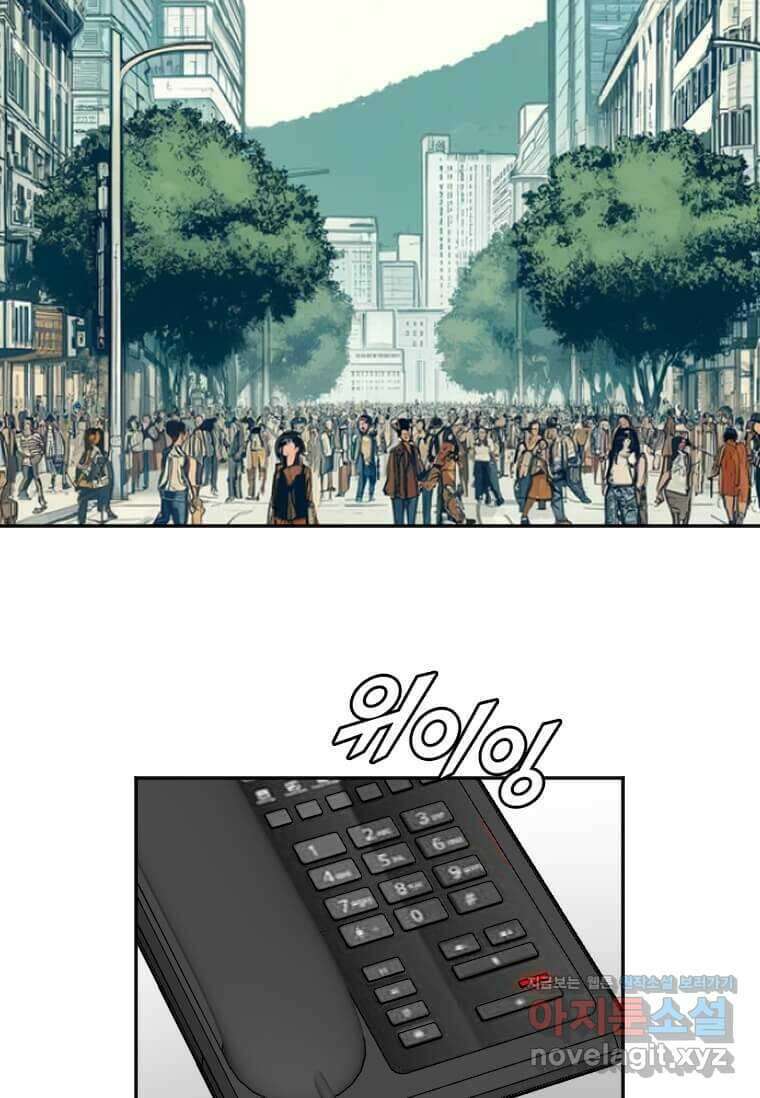 다른 세계에서 주워왔습니다 227화 53