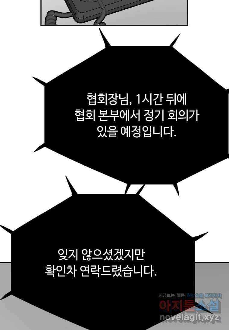 다른 세계에서 주워왔습니다 227화 54