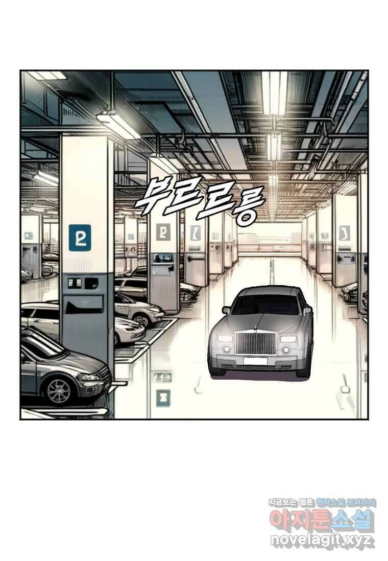 다른 세계에서 주워왔습니다 227화 58