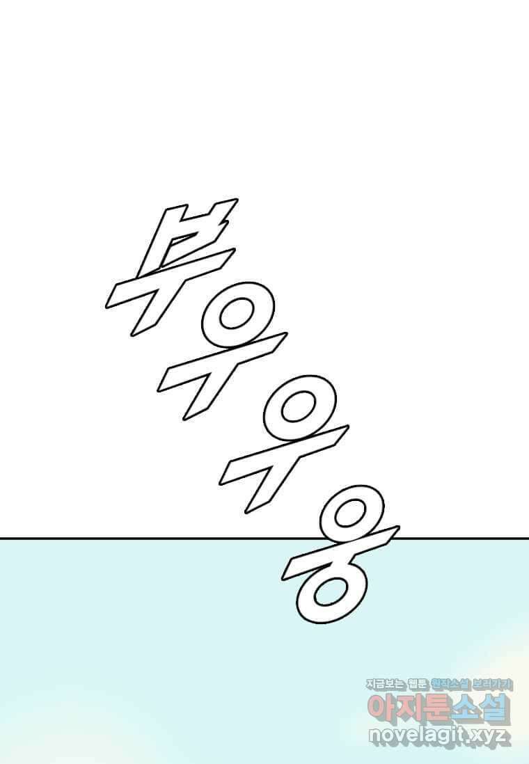 다른 세계에서 주워왔습니다 227화 59