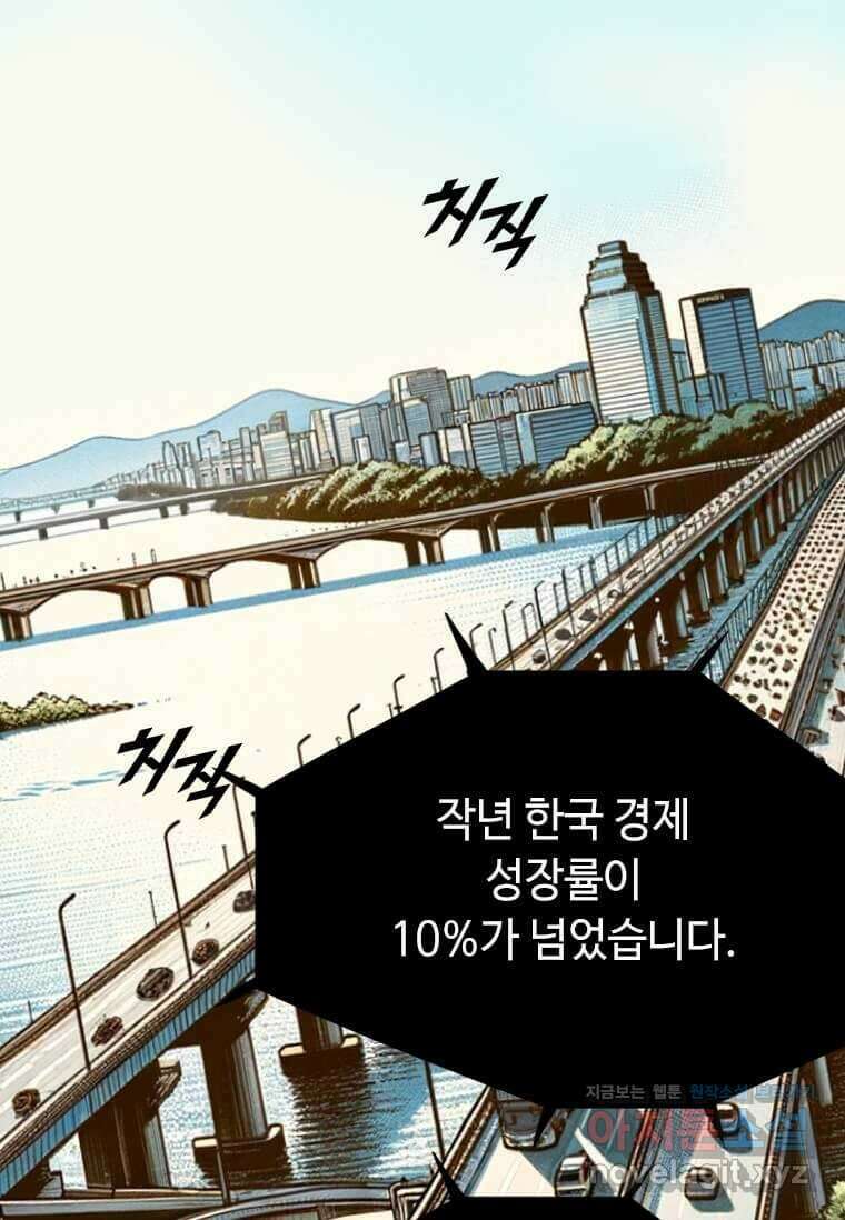 다른 세계에서 주워왔습니다 227화 60