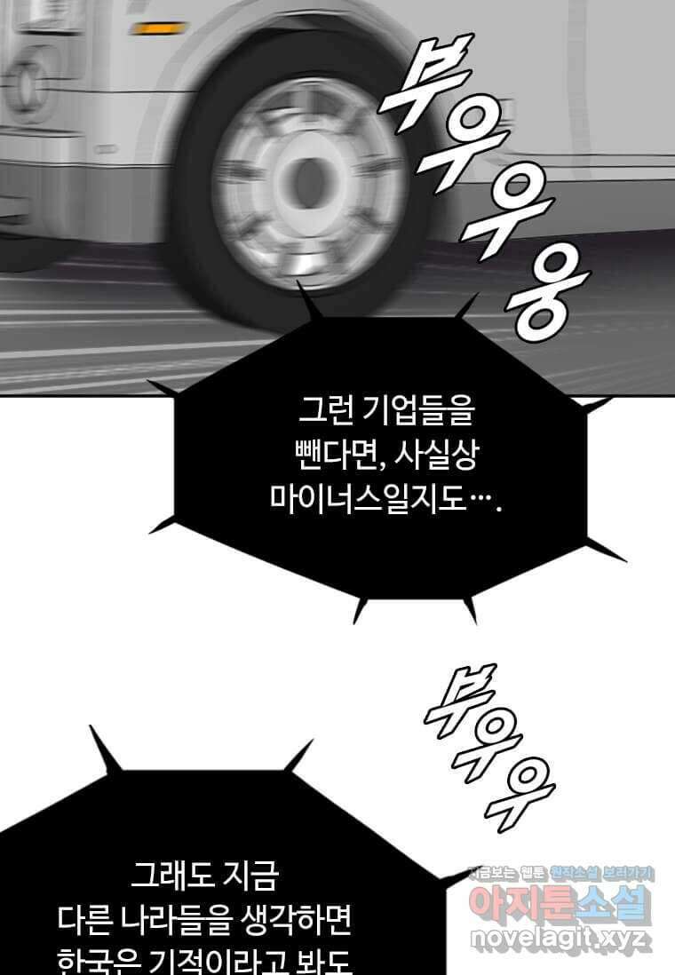 다른 세계에서 주워왔습니다 227화 62