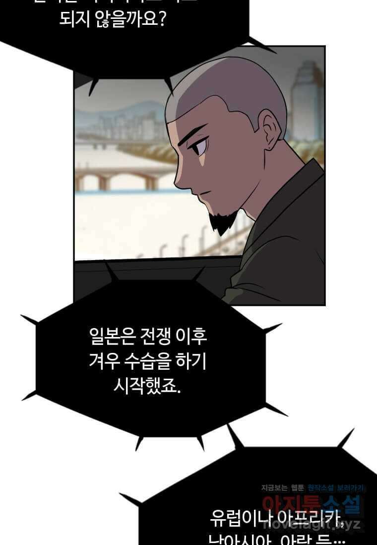 다른 세계에서 주워왔습니다 227화 63