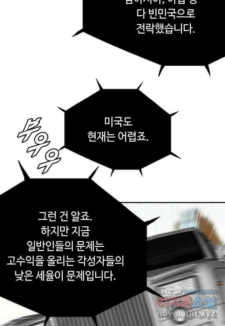 다른 세계에서 주워왔습니다 227화 64