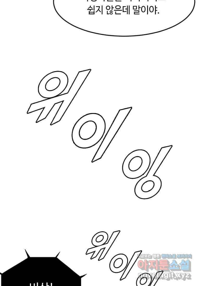 다른 세계에서 주워왔습니다 227화 67