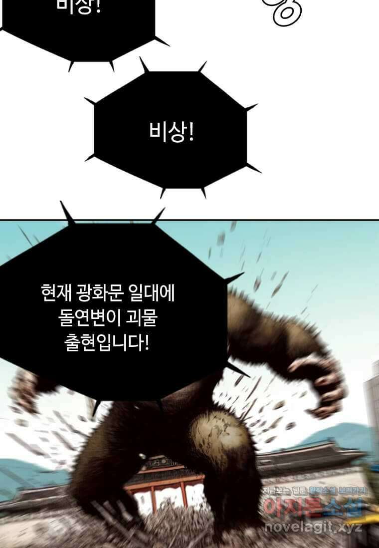 다른 세계에서 주워왔습니다 227화 68