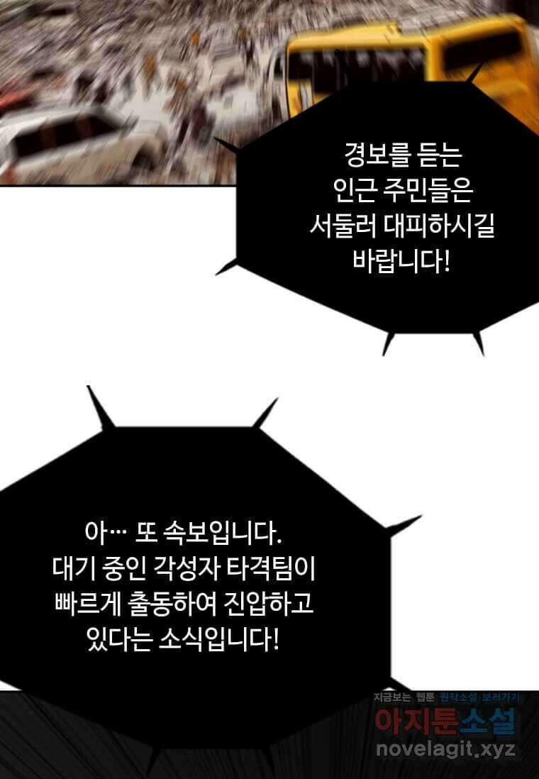 다른 세계에서 주워왔습니다 227화 69