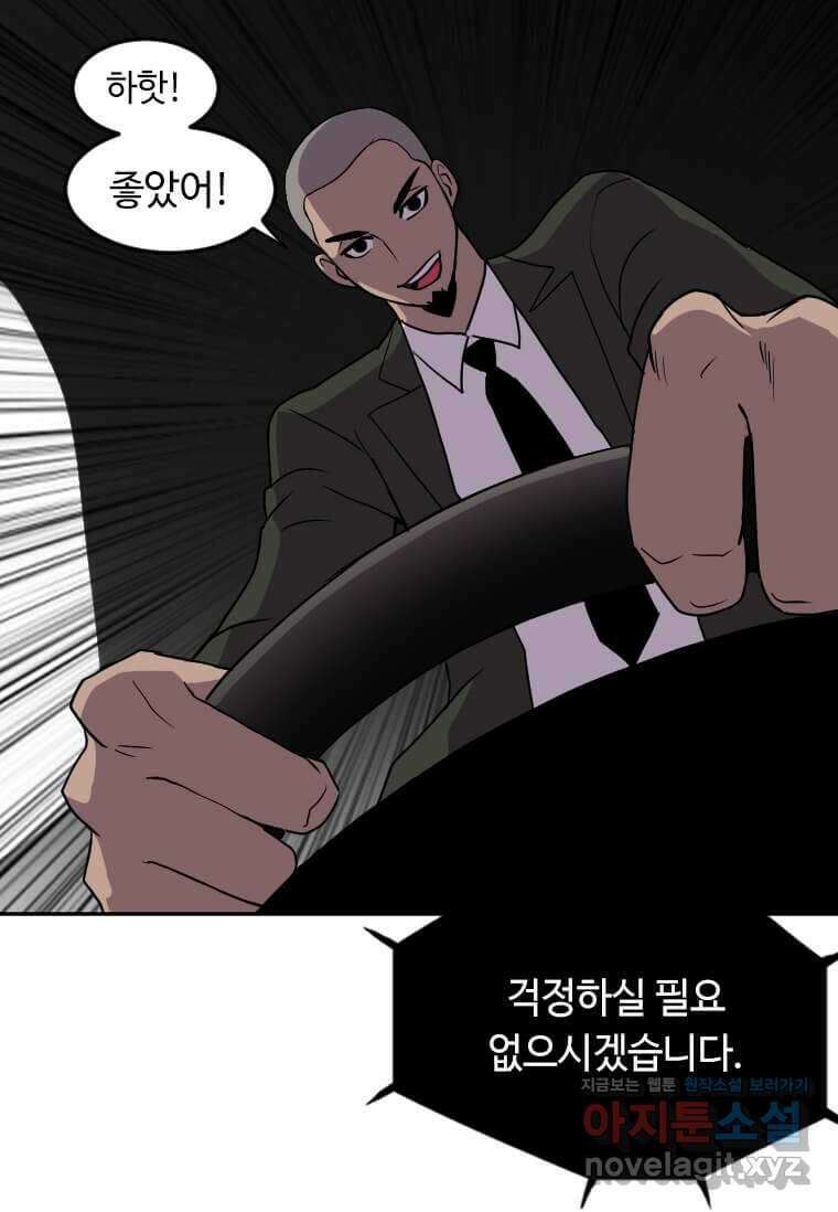 다른 세계에서 주워왔습니다 227화 70