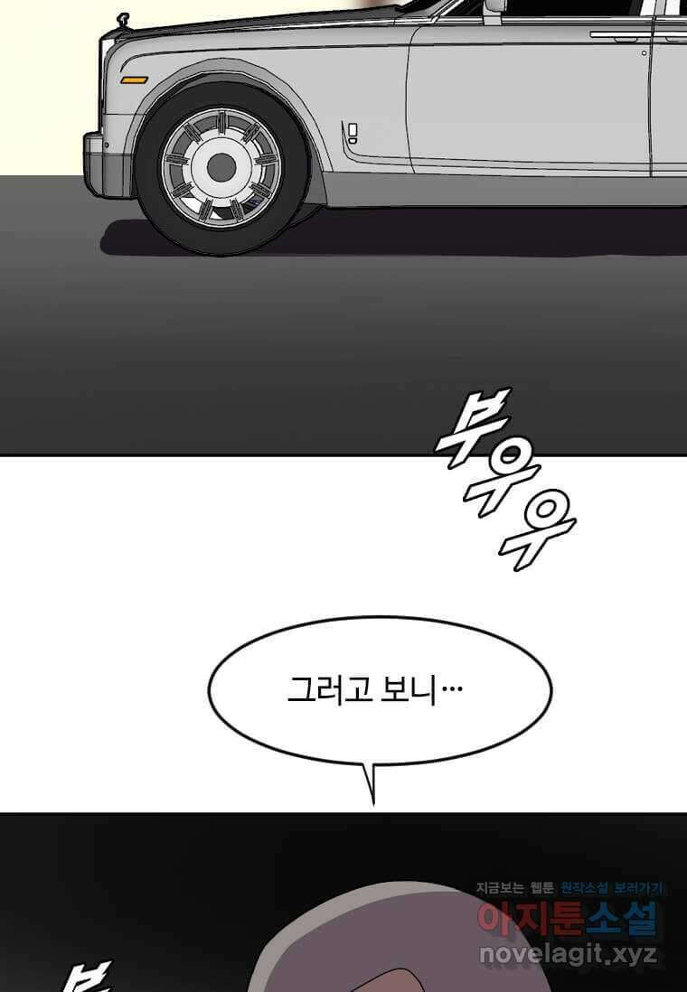 다른 세계에서 주워왔습니다 227화 73