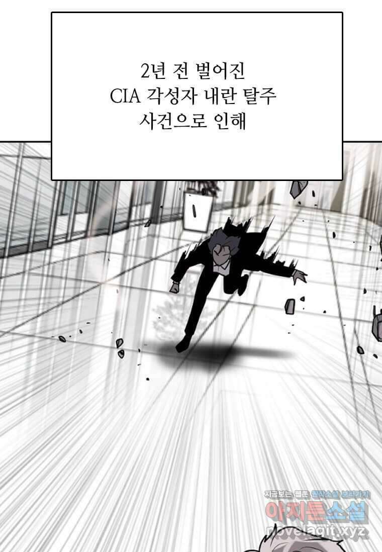 다른 세계에서 주워왔습니다 227화 79
