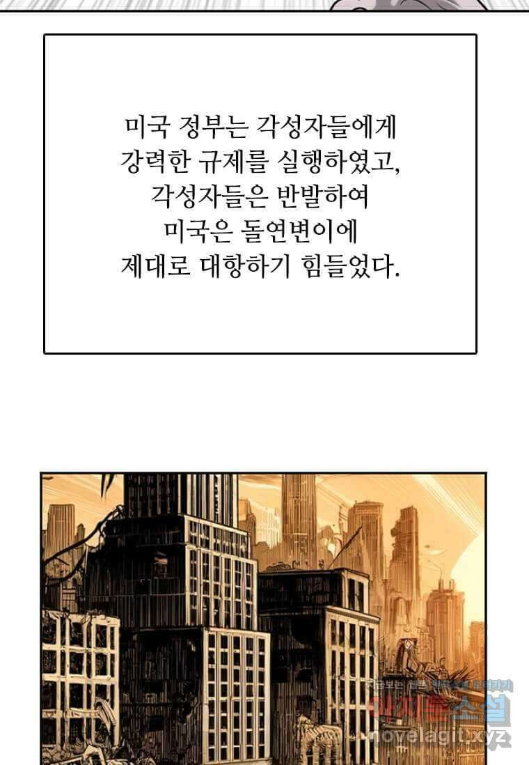 다른 세계에서 주워왔습니다 227화 80