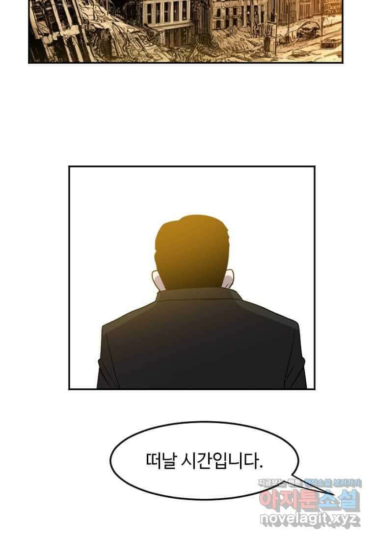 다른 세계에서 주워왔습니다 227화 81