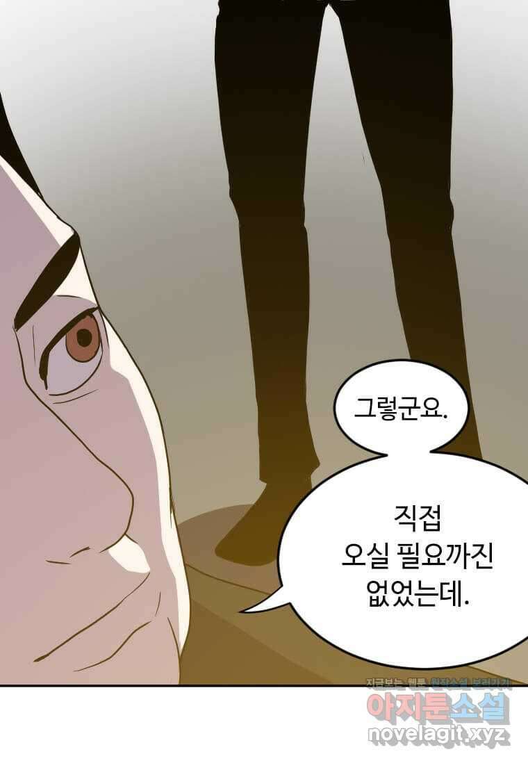다른 세계에서 주워왔습니다 227화 84