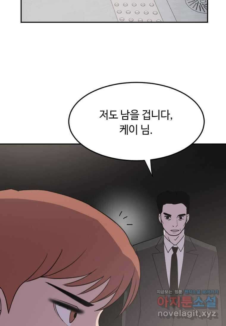 다른 세계에서 주워왔습니다 227화 92