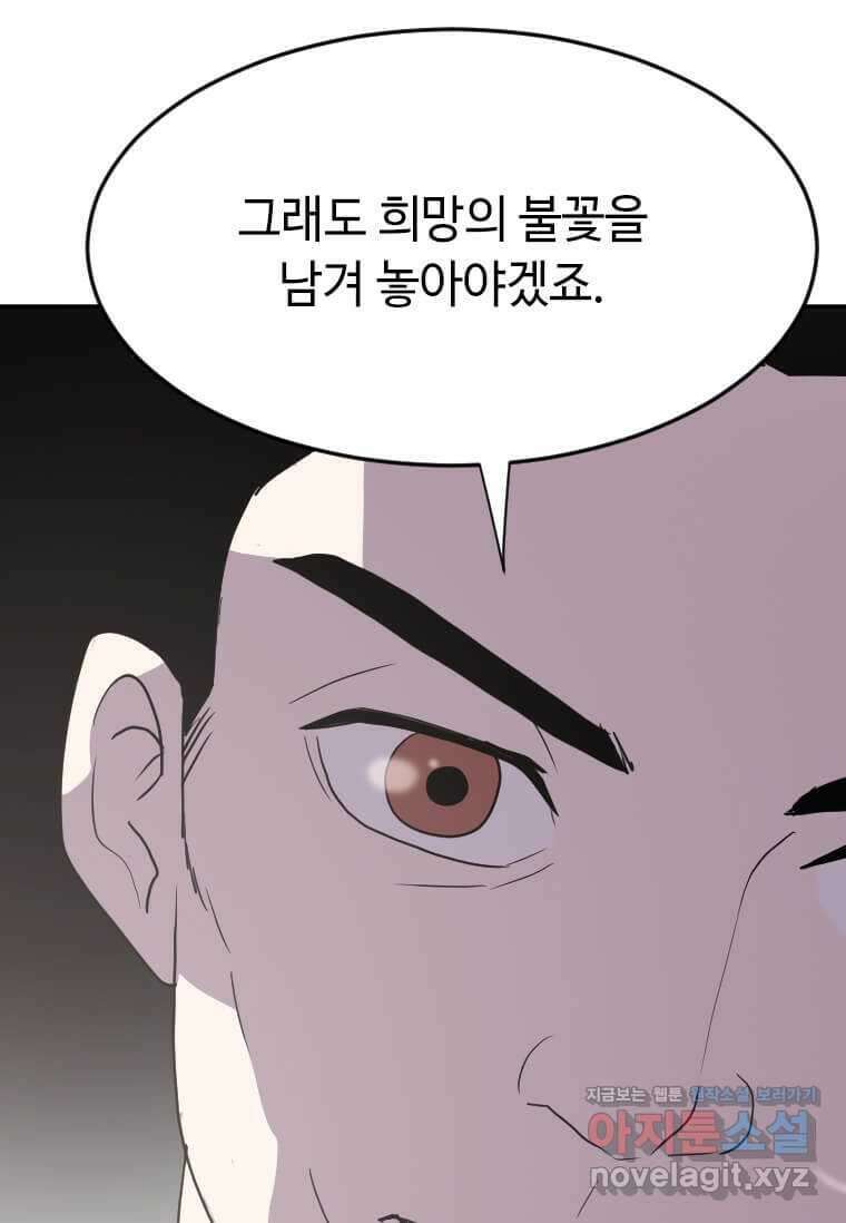 다른 세계에서 주워왔습니다 227화 94