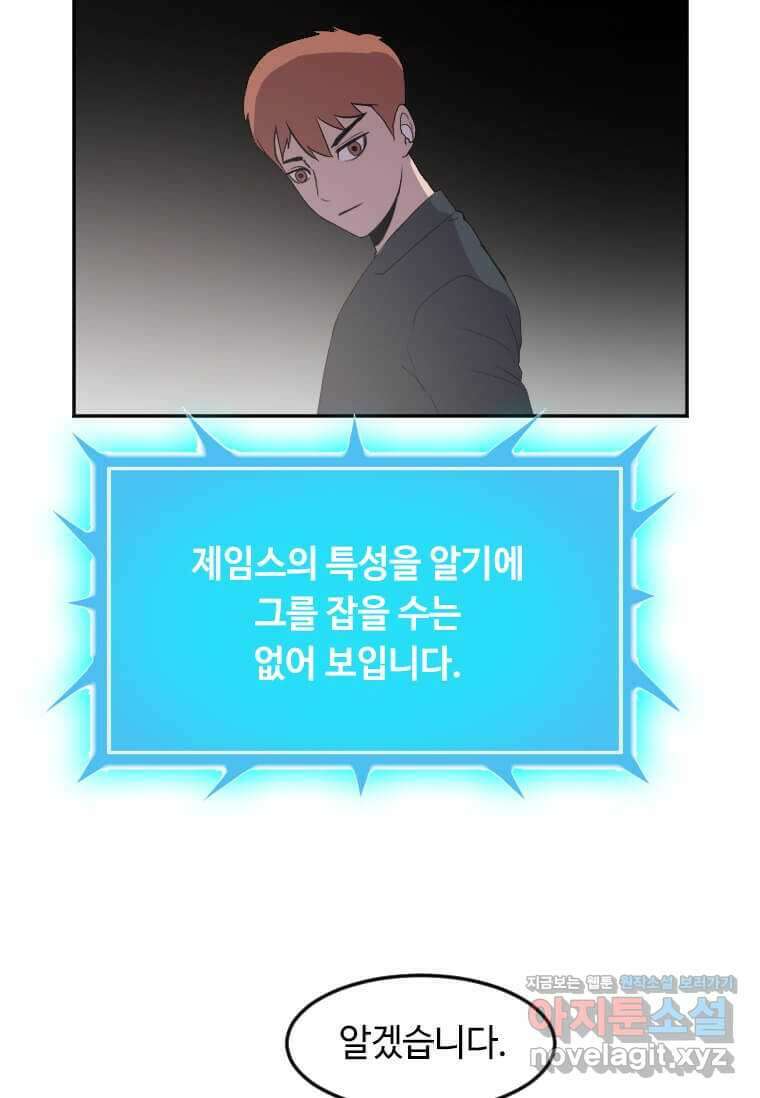 다른 세계에서 주워왔습니다 227화 96