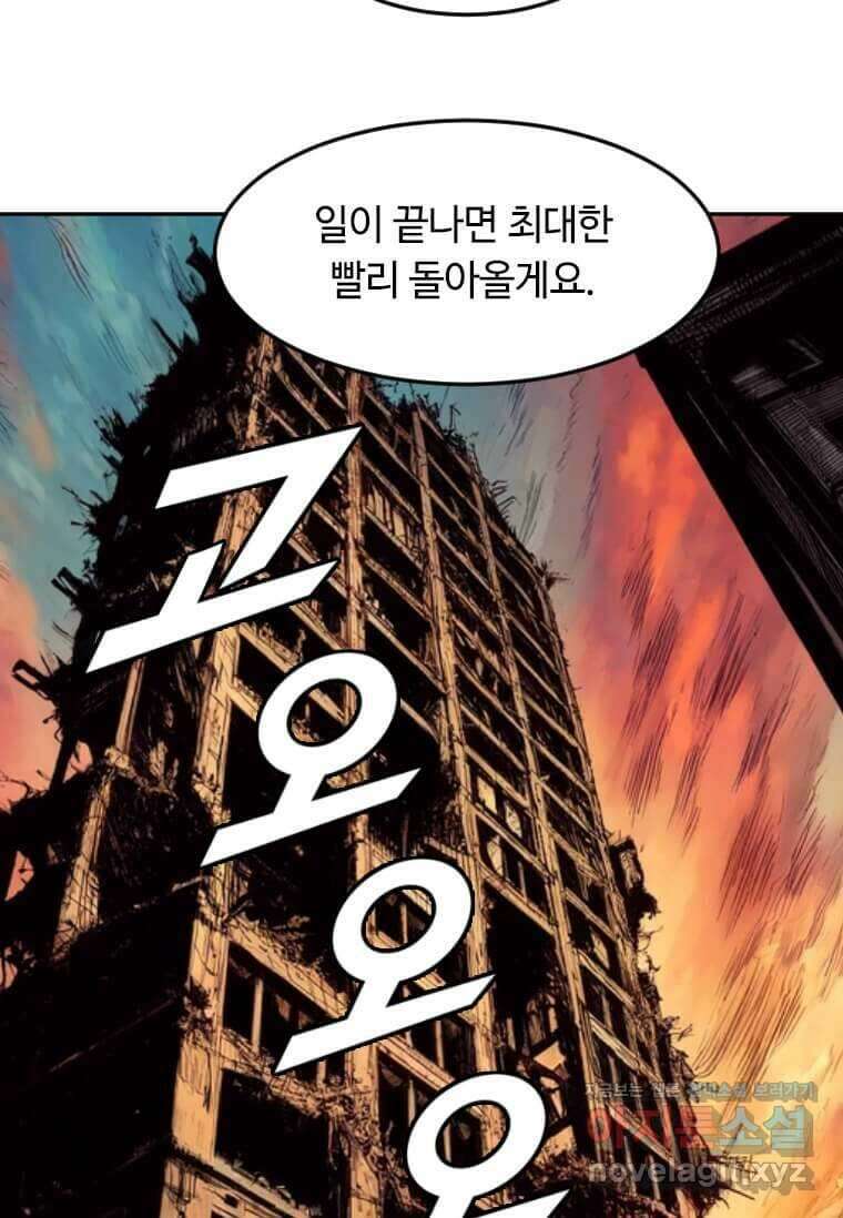다른 세계에서 주워왔습니다 227화 97