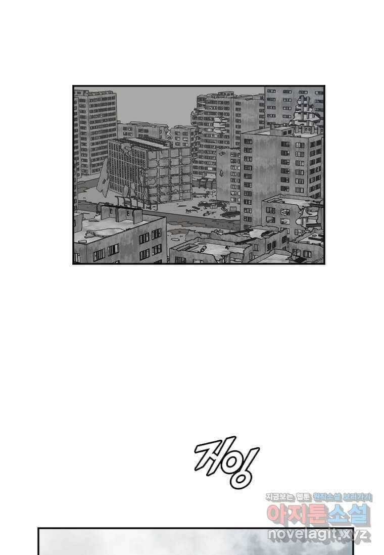 다른 세계에서 주워왔습니다 227화 101