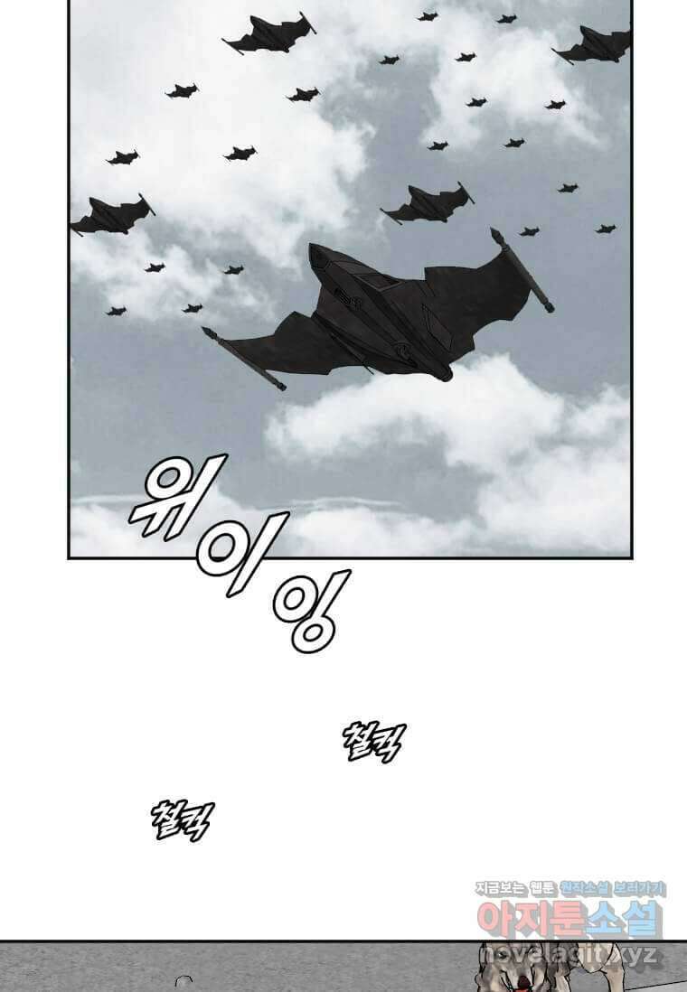 다른 세계에서 주워왔습니다 227화 102