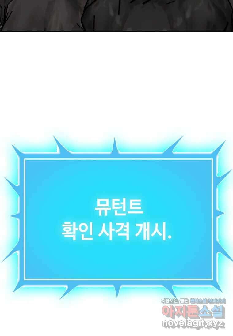 다른 세계에서 주워왔습니다 227화 106