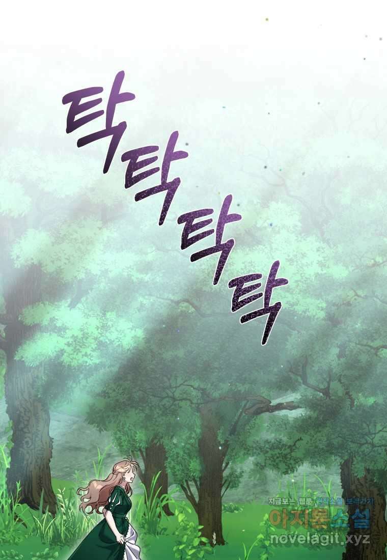 착한 언니는 없다 105화 1