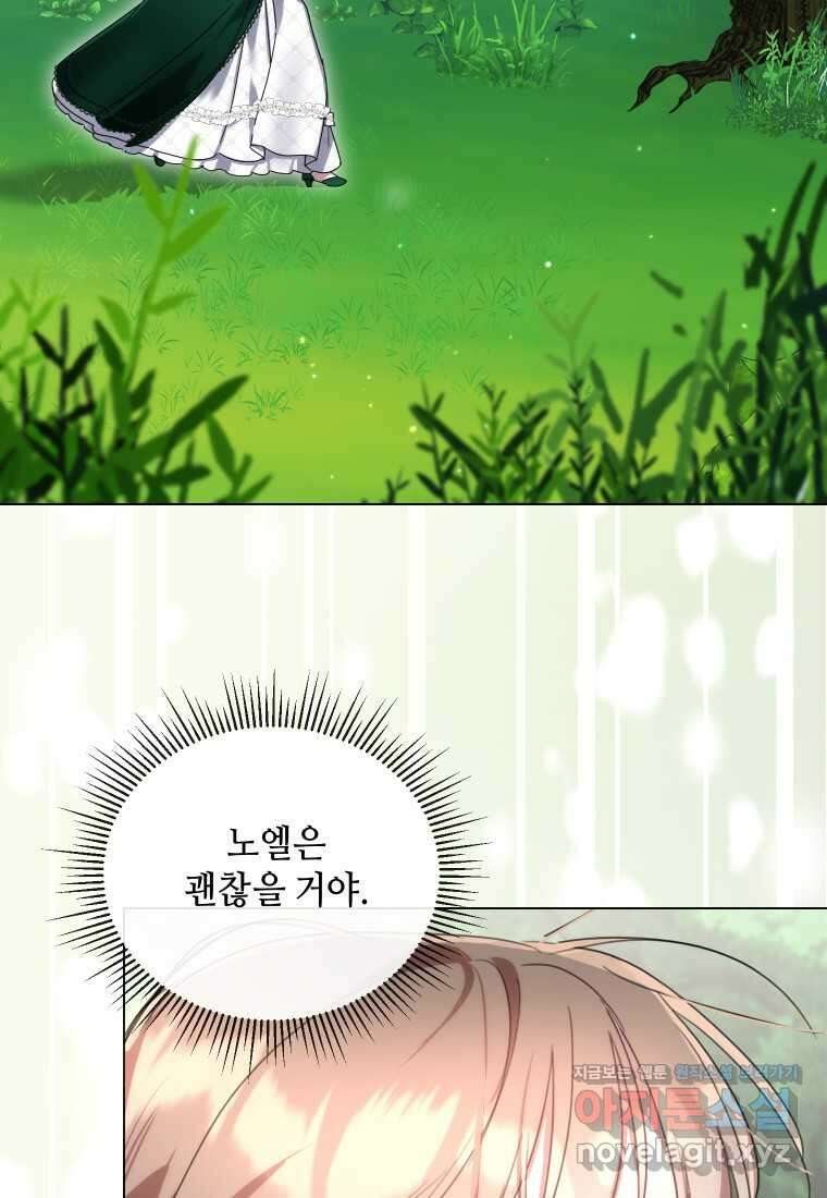 착한 언니는 없다 105화 2