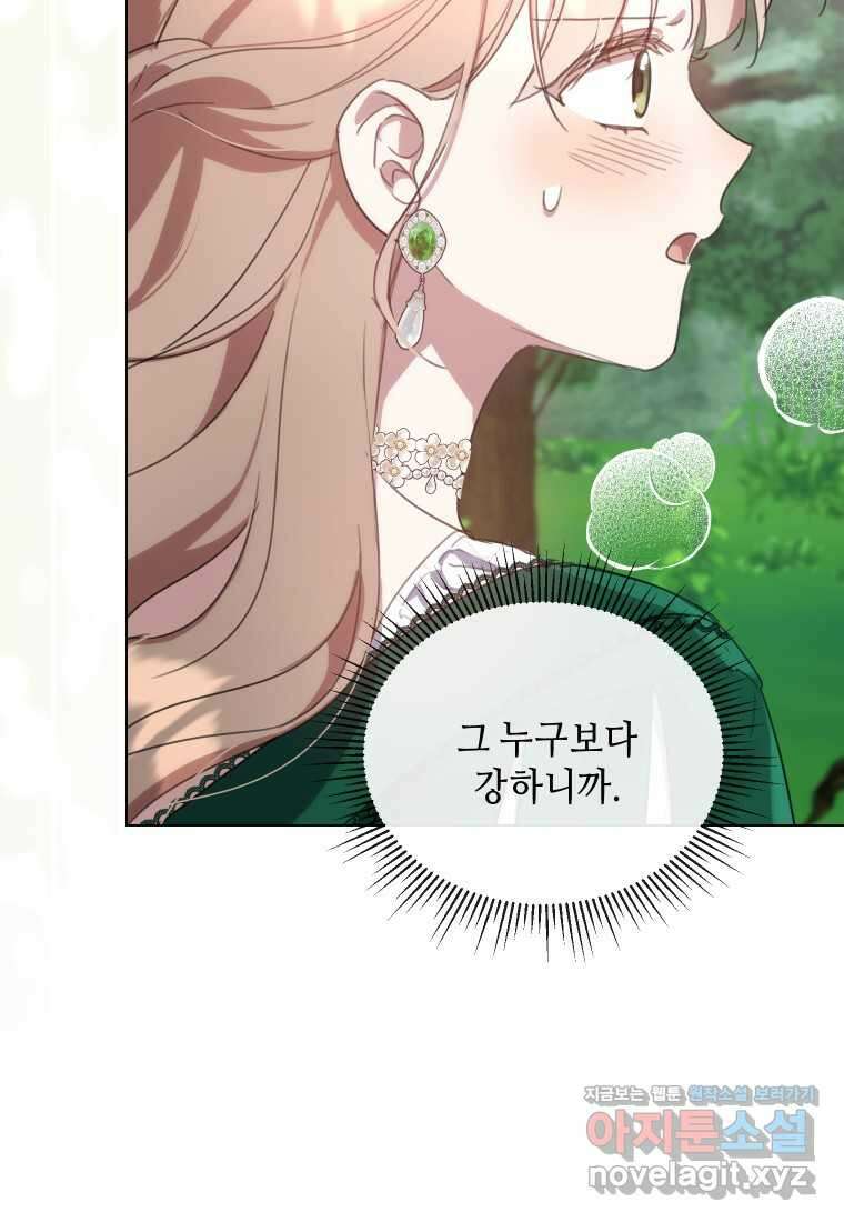 착한 언니는 없다 105화 3