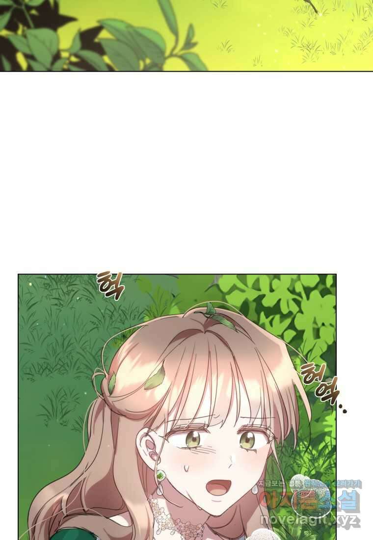 착한 언니는 없다 105화 5
