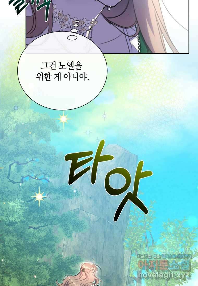 착한 언니는 없다 105화 7