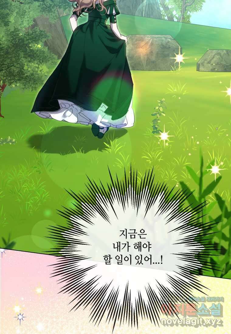착한 언니는 없다 105화 8