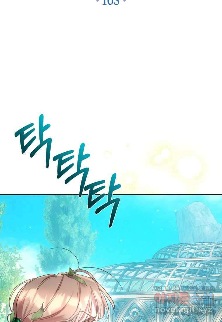 착한 언니는 없다 105화 10