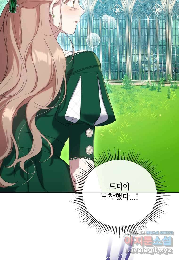착한 언니는 없다 105화 11