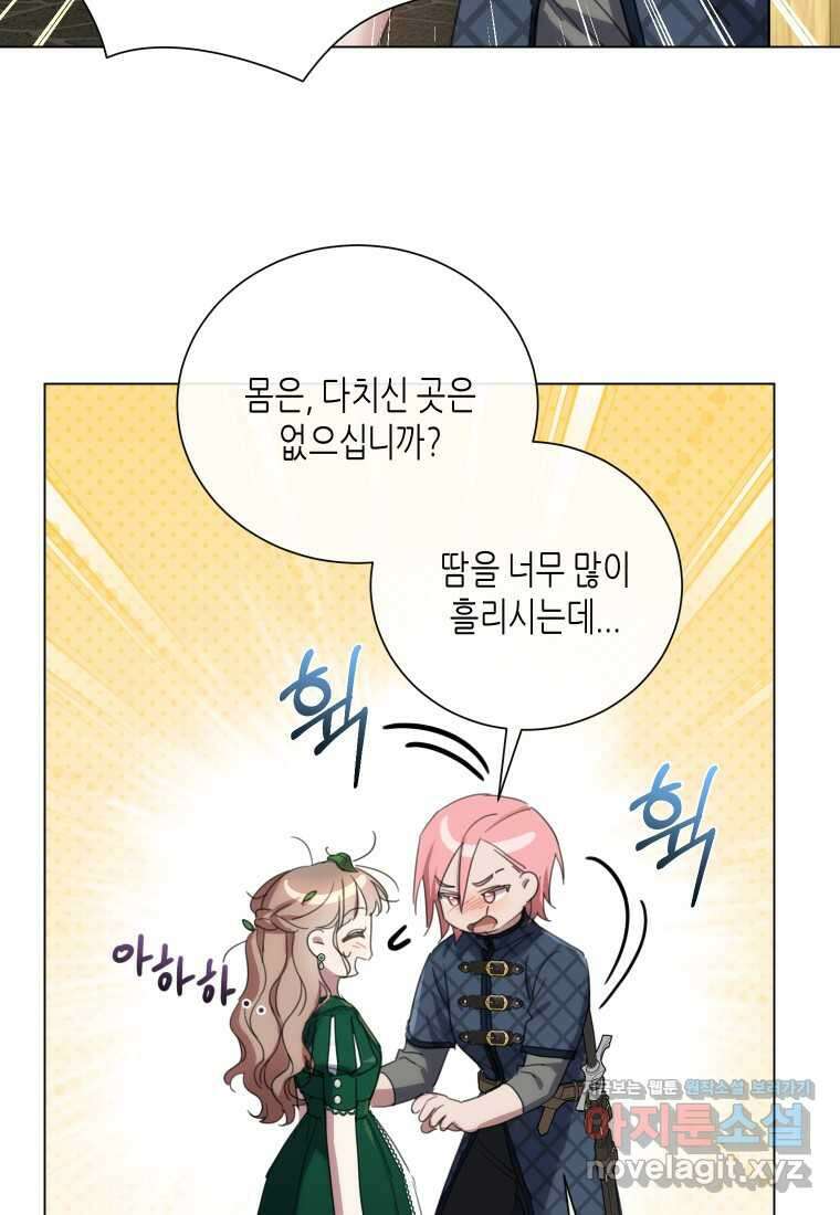 착한 언니는 없다 105화 13
