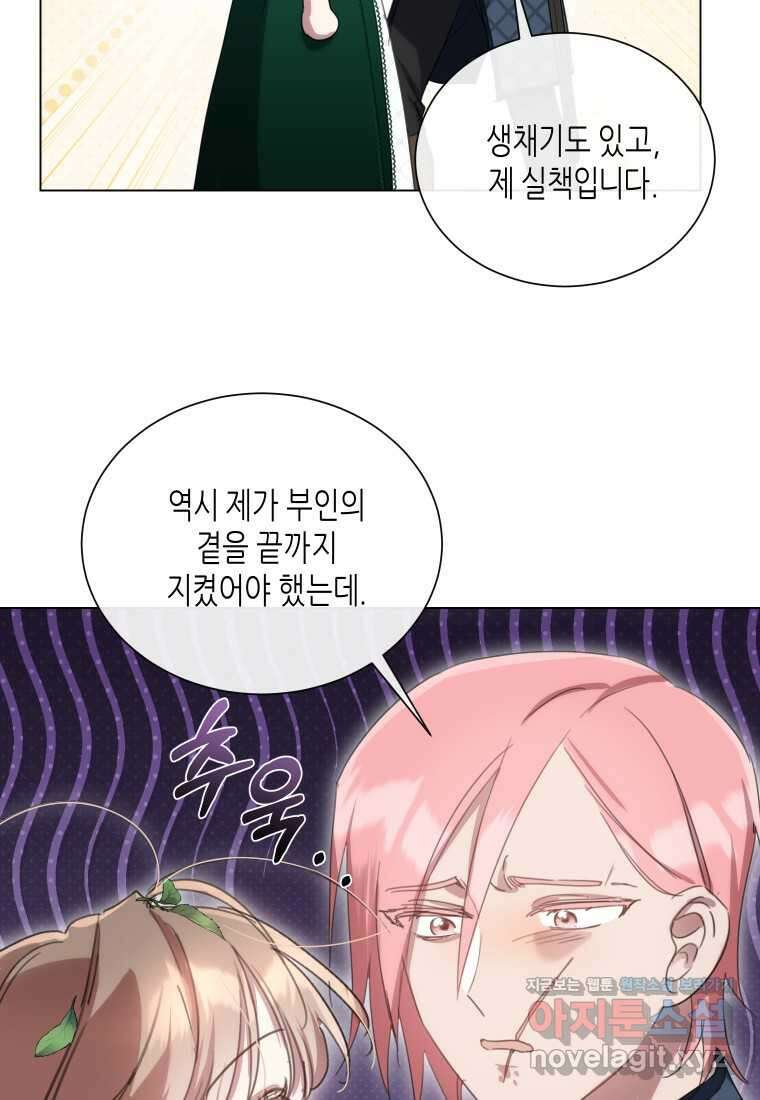 착한 언니는 없다 105화 14