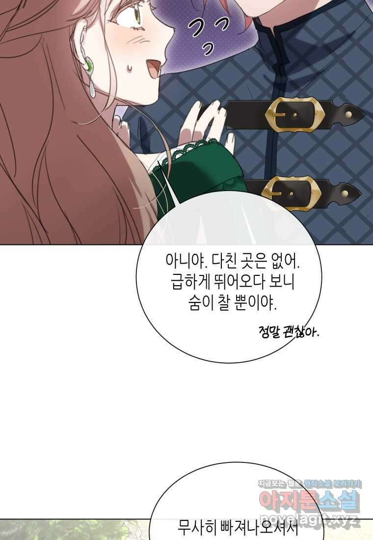 착한 언니는 없다 105화 15