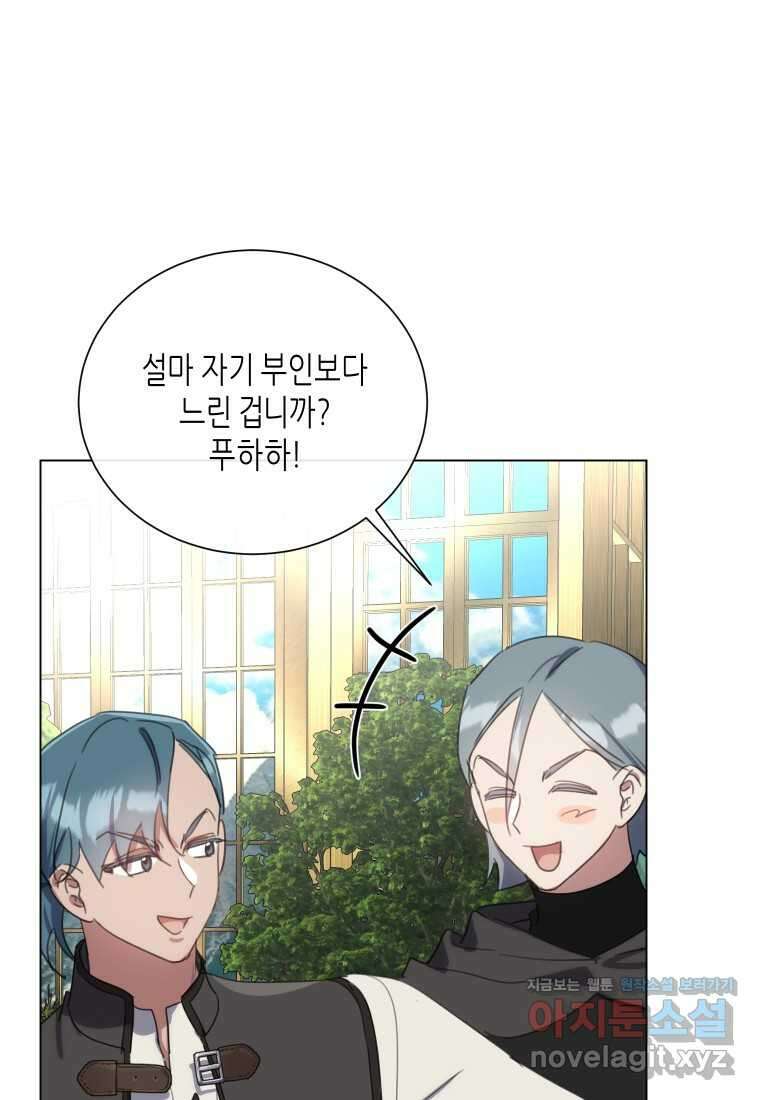 착한 언니는 없다 105화 17