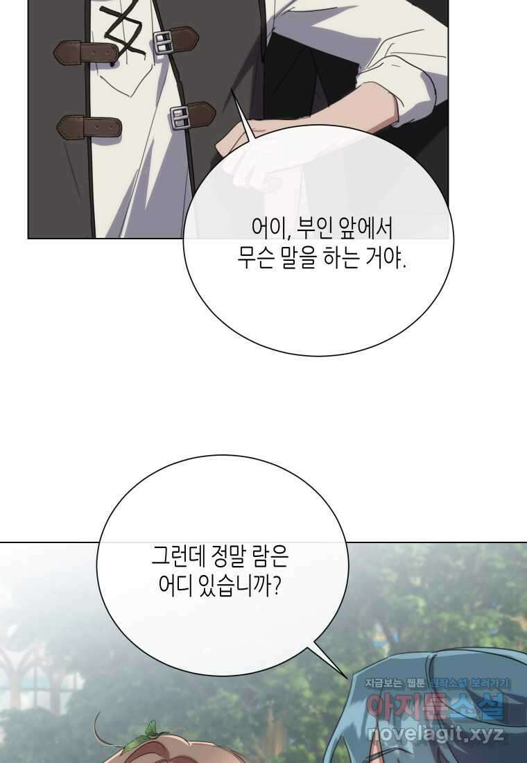착한 언니는 없다 105화 18
