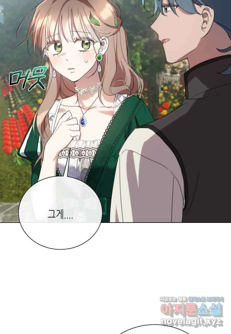 착한 언니는 없다 105화 19