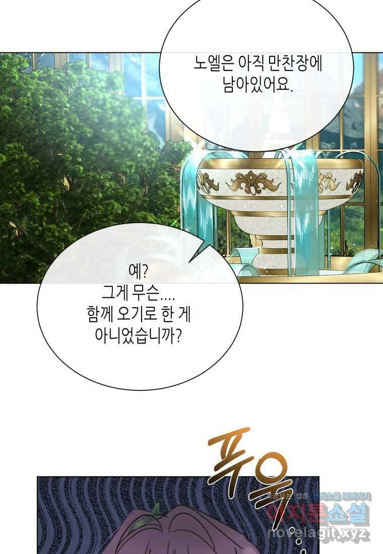 착한 언니는 없다 105화 20