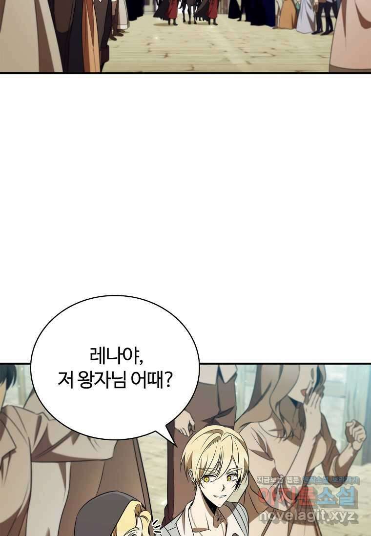 공주는 죽어서 키운다 41화 2