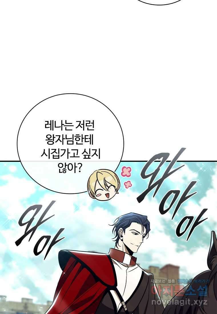 공주는 죽어서 키운다 41화 5