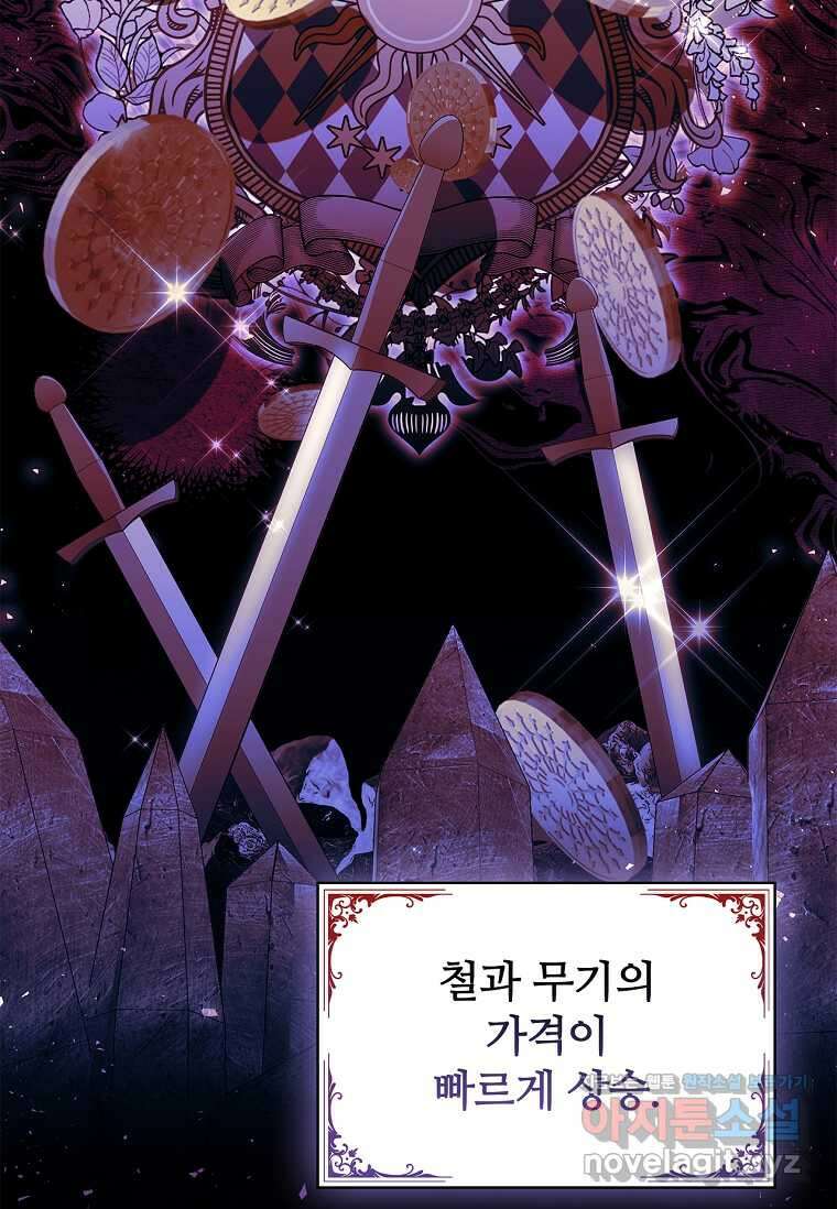 공주는 죽어서 키운다 41화 21