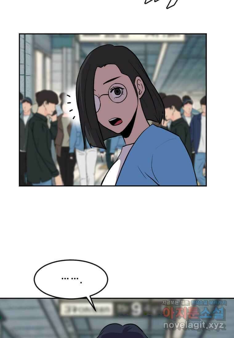 다른 세계에서 주워왔습니다 229화 4