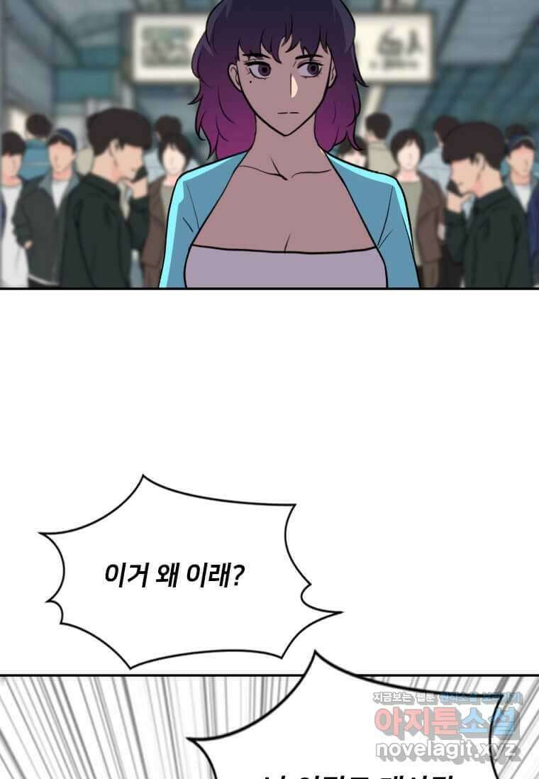 다른 세계에서 주워왔습니다 229화 5